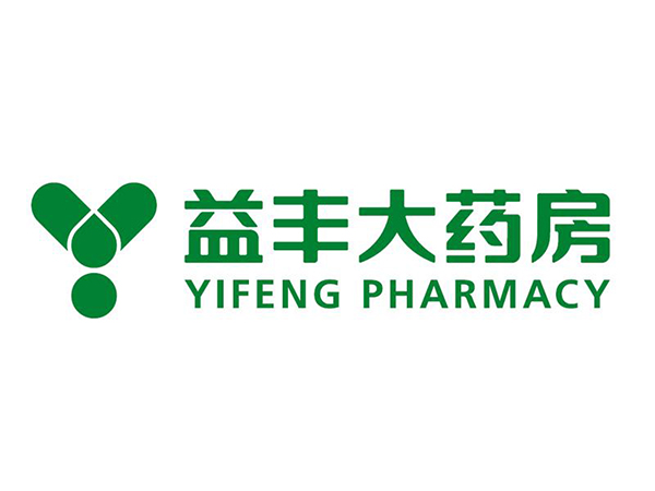 益豐