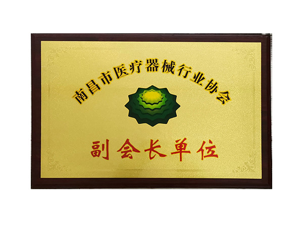 榮譽資質(zhì)