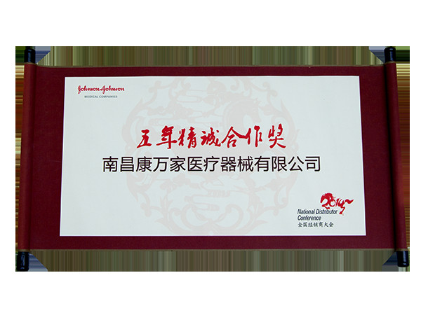 榮譽資質