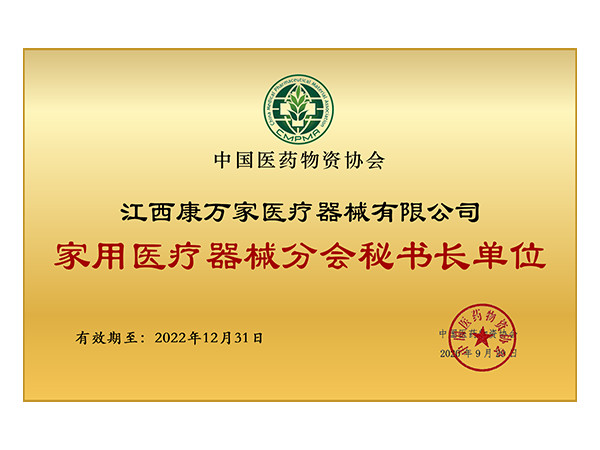 榮譽資質(zhì)