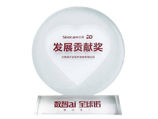 榮譽資質(zhì)