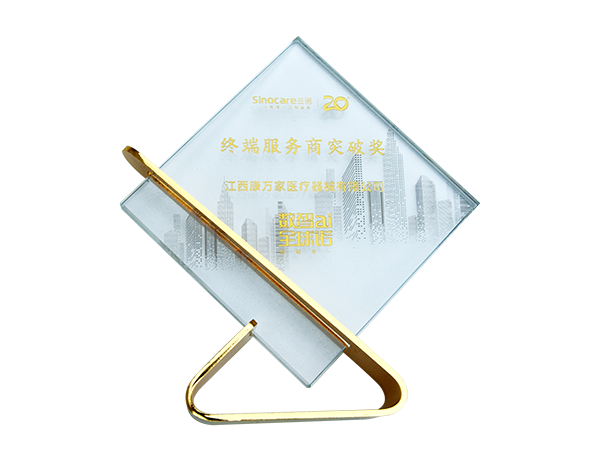 榮譽資質(zhì)