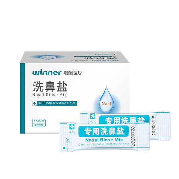 專用洗鼻鹽