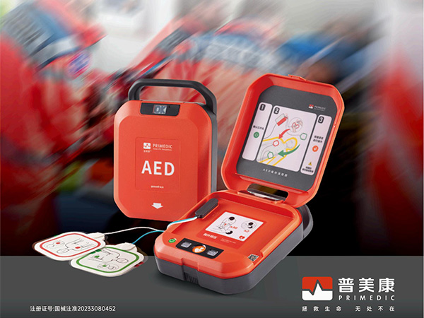 ‘救在身邊 AED進(jìn)校園’魚躍普美康向江西中醫(yī)藥大學(xué)現(xiàn)場捐贈儀式在江西省紅十字會舉行